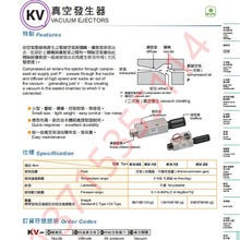 代理KGN KV-05/10/15/20HS/LS/HR/LR/C/CK 真空发生器