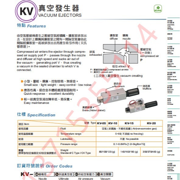 代理KGN KV-05/10/15/20HS/LS/HR/LR/C/CK 真空发生器