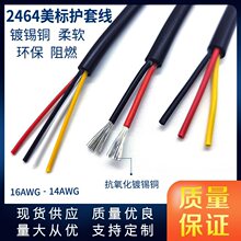 UL2464���Դ��14AWG 16AWG2о 3о 4о ��оܛ�o�� ��a�~