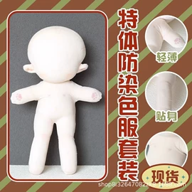 娃娃配饰;娃娃玩具配件;棉花娃娃