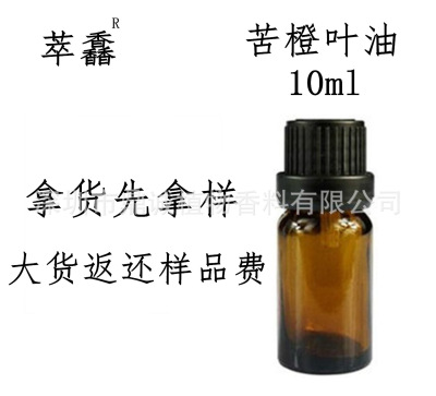 Manufactor Supplying Botany essential oil Orange Leaf Orange Leaf essential oil sample 10ml