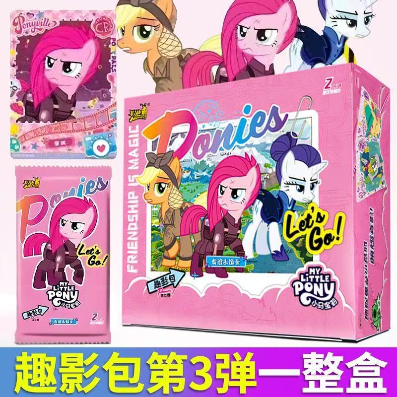 正版卡游小马卡片宝莉趣影包3第三弹一整盒去影2黑背CR收纳册盲盒
