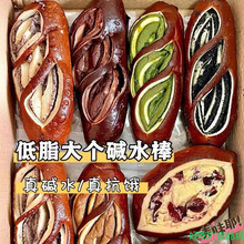 全麦碱水面包夹心欧包即食学生健身代餐早餐食品0糖精零食小吃面