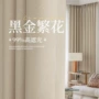 客厅肌理遮光定制窗帘
