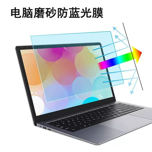 Computer matte anti-blue light film-static adsorption [Anti-light anti-glare, anti-blue light eye protection, full glue fit is more perfect]
