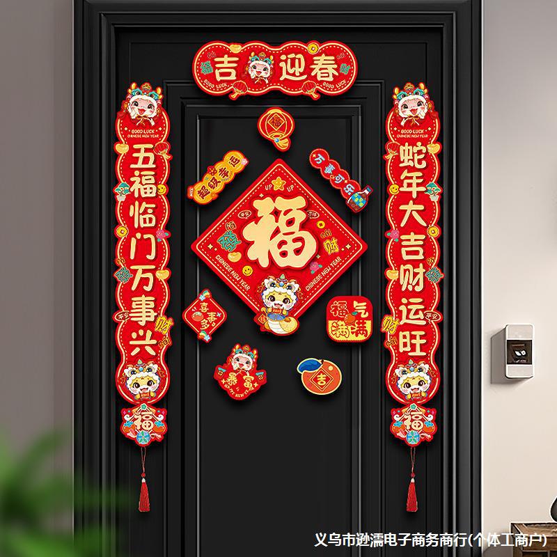 Magnetic Snake Year Couplets 2025 New Spring Festival Couplets New…