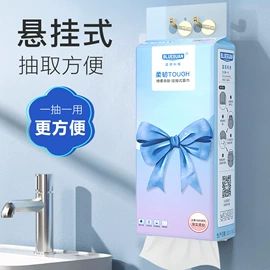 抽纸;面巾纸;擦手纸