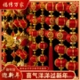 新年元旦乔迁结婚灯笼