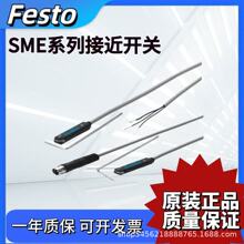 FESTO��˹�нӽ�����SME-8-K-S-LED-24-230 150855 150857 152820