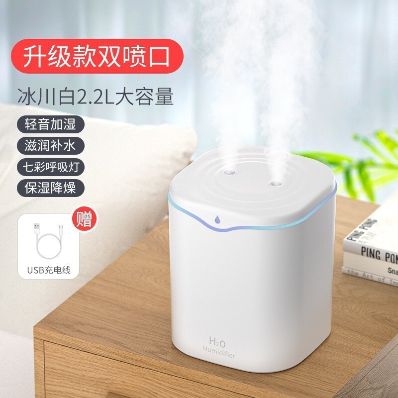 跨境大容量大雾量2L加湿器 家用卧室桌面防止干燥补水双喷加湿器|undefined