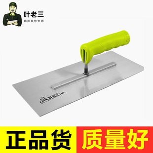 Ye Laosan plastic wooden handle trowel mud trowel Clay Tile Tool iron plate trowel board mud plaster board plastering board
