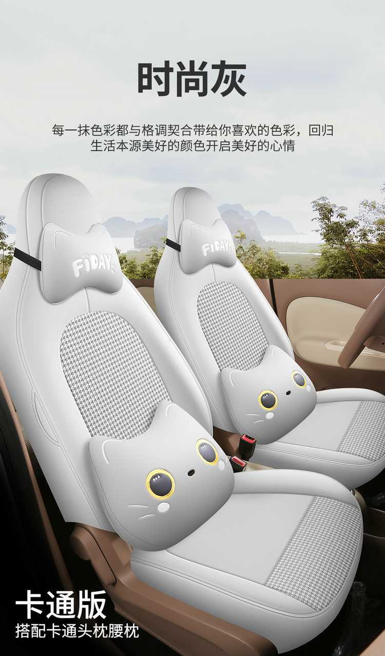 25 models of Wuling Hongguang Mini EV seat covers, linen seat covers, Macaron 4th generation full-cover special all-season seat cushion covers