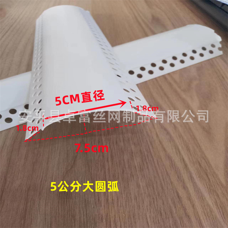 10公分墙角保护条PVC 超大圆弧弧形阳角条收边条包梁弧形线条收条