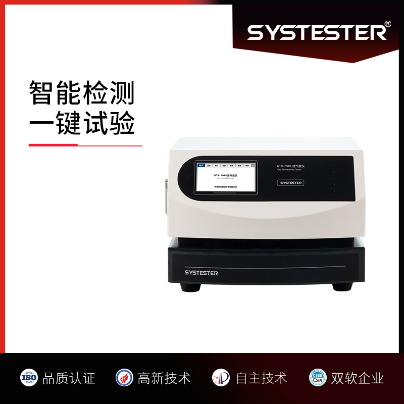 格雷透气度测试仪