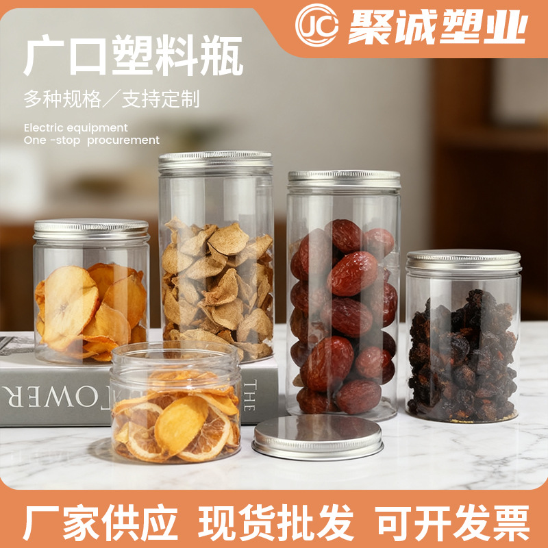 Wholesale 65-Piece Aluminum Lid Sealed Plastic Jar Pet Round Plastic Bottle Kitchen Storage Transparent Plastic Storage Jar
