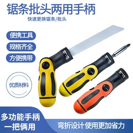 钻头;螺丝批头;铣刀