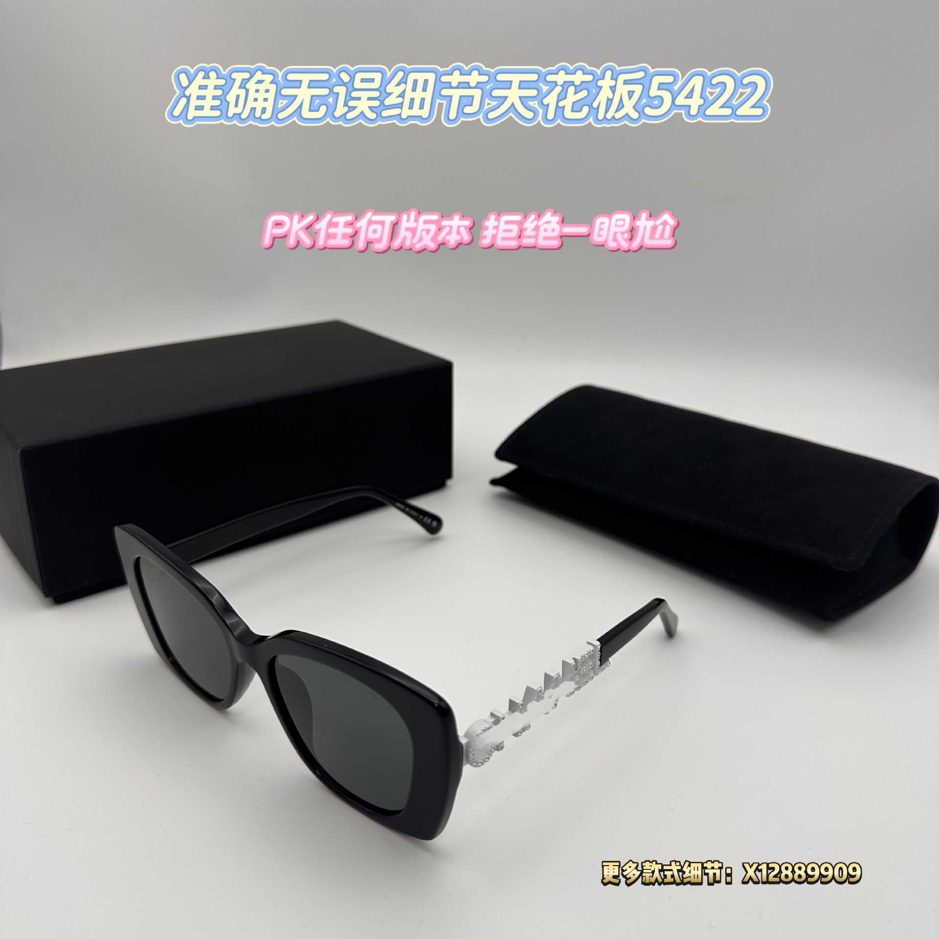 高品质小香风5422墨镜女时尚字母镜腿圆脸显瘦防紫外线太阳眼镜女