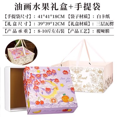 Caja de frutas mezclar flores frutas cajas de regalo de mediodía de otoño manzana naranja caja de regalo universal caja vacía personalizada