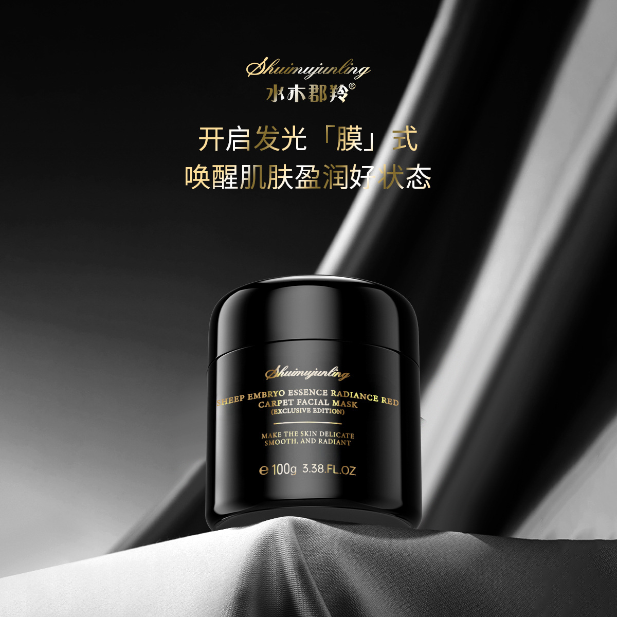 Shimizu Prefecture Antelope Placenta Rejuvenating Red Carpet Mask (Premium Edition) Moisturizing, Firming, Plumping, Wrinkle Smoothing, Anti-Wrinkle