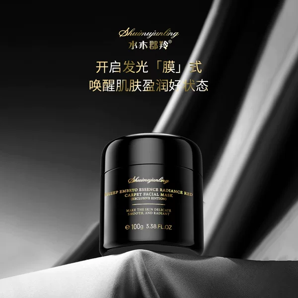 Shimizu Prefecture Antelope Placenta Rejuvenating Red Carpet Mask (Premium Edition) Moisturizing, Firming, Plumping, Wrinkle Smoothing, Anti-Wrinkle