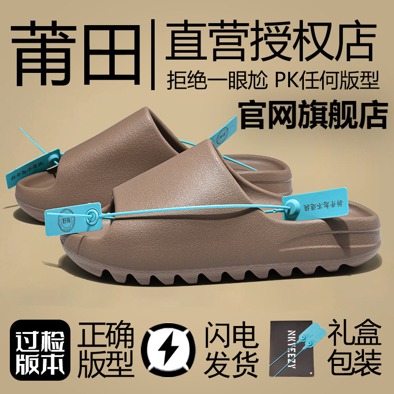 Putian Yezzy Coconut Slippers Summer Genuine Thick-Soled 2025 New Style Men's and Women's Sports Outer Wear Trendy