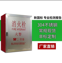 佛山厂家直供 室内铝合金消火栓箱 /消防铁皮箱/消防栓箱/消防箱