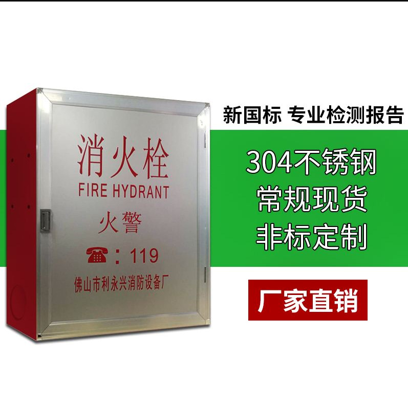 佛山厂家直供 室内铝合金消火栓箱 /消防铁皮箱/消防栓箱/消防箱