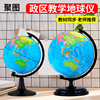 中学生专用地球仪教学推荐高品质高清印刷源头工厂地球仪小学生用