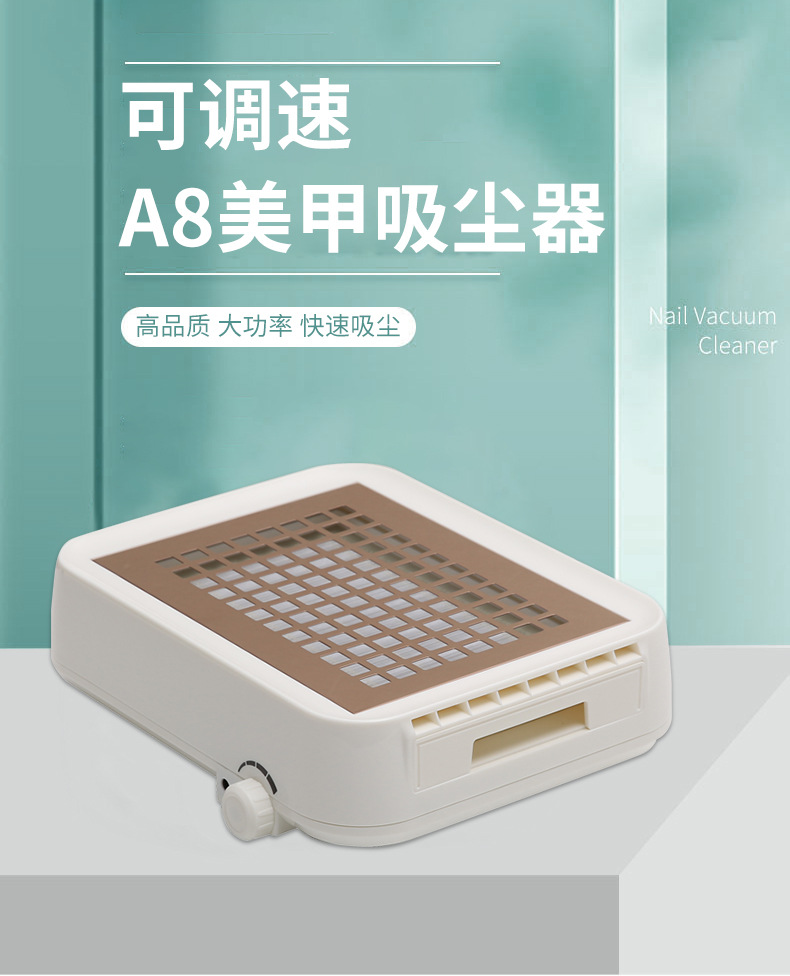 A8美甲吸尘器_01.jpg