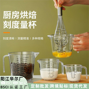 Baking Tools 150/300/600/1000ml Transparent Measuring Cylinder Ps Scale Plastic Measuring Cup Wholesale Large Capacity