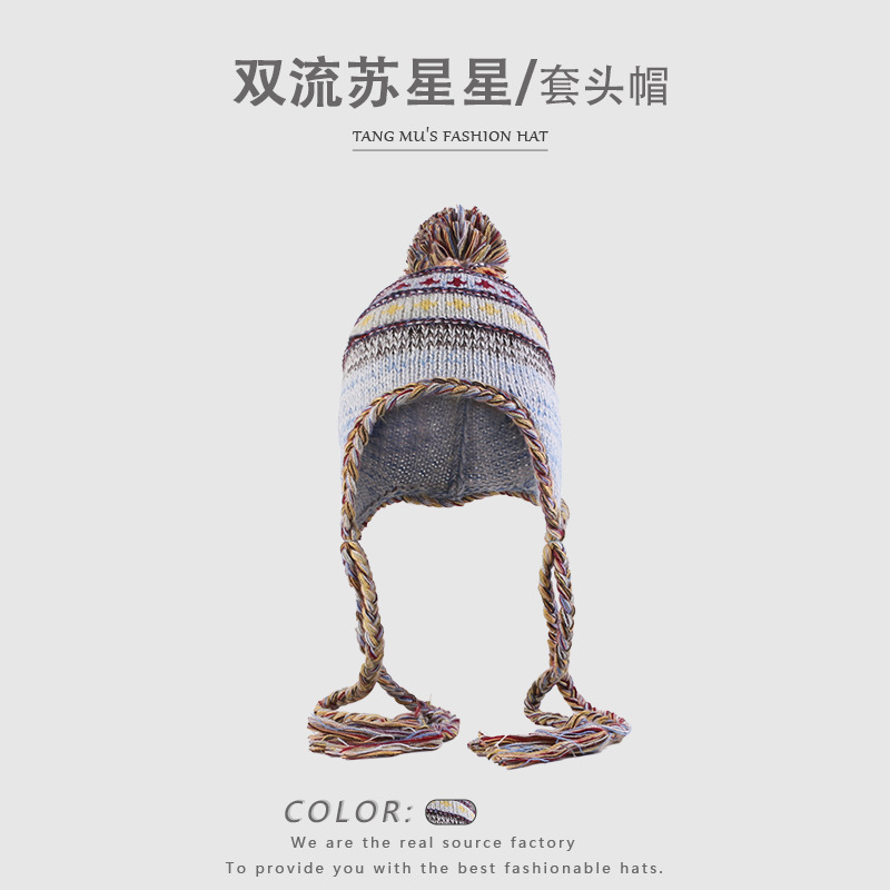 条纹拼接复古针织毛线帽女长辨子冬季保暖护耳帽显脸小流苏雷锋帽