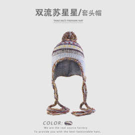条纹拼接复古针织毛线帽女长辨子冬季保暖护耳帽显脸小流苏雷锋帽