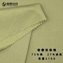 40s双珠地校服面料网眼布210g涤棉春夏针织布polo衫t恤