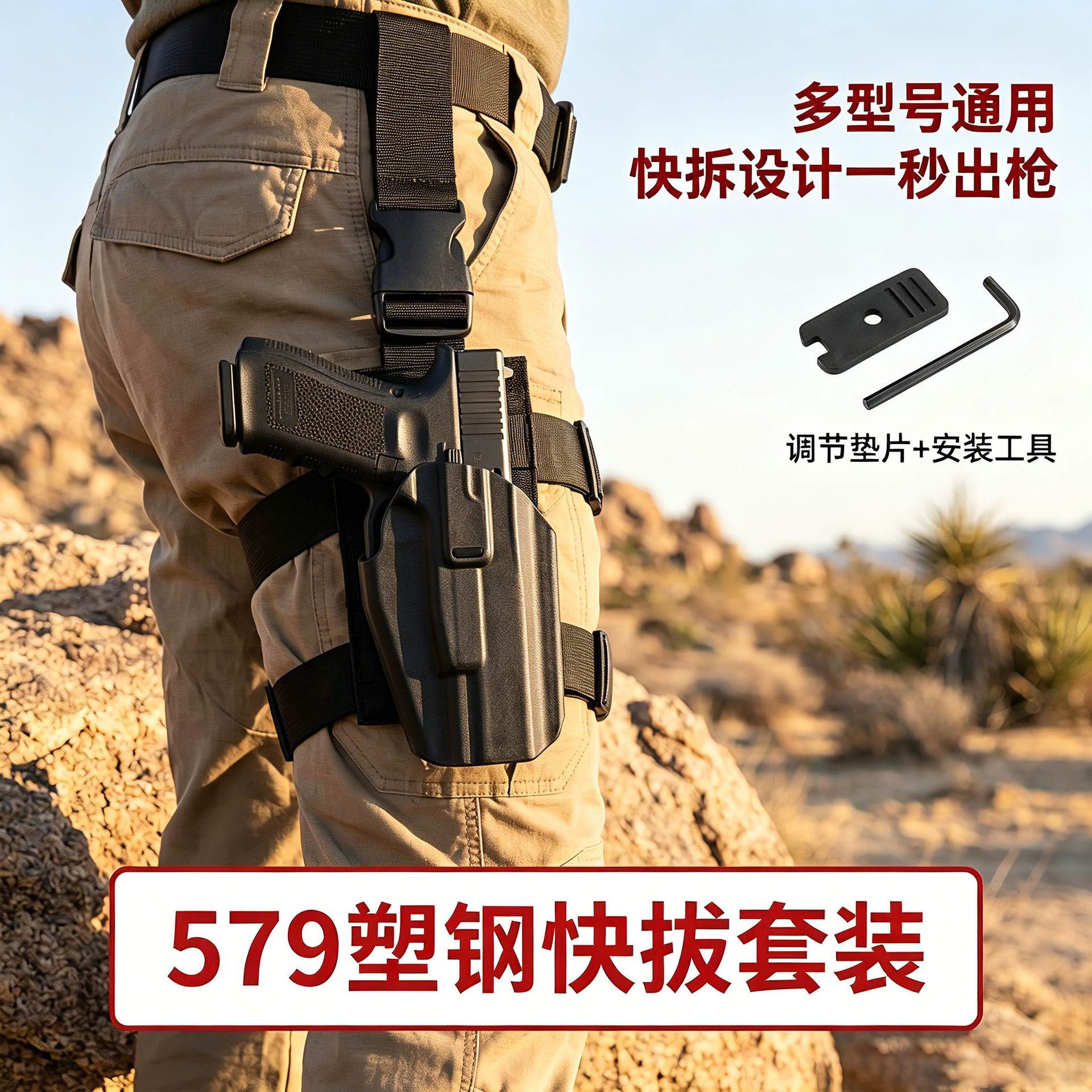 跨境批发大腿绑腿套 户外多功能战术腋下腰套迷彩快拔枪套