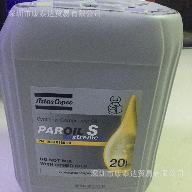 阿特拉斯空压机冷却液 1092049854