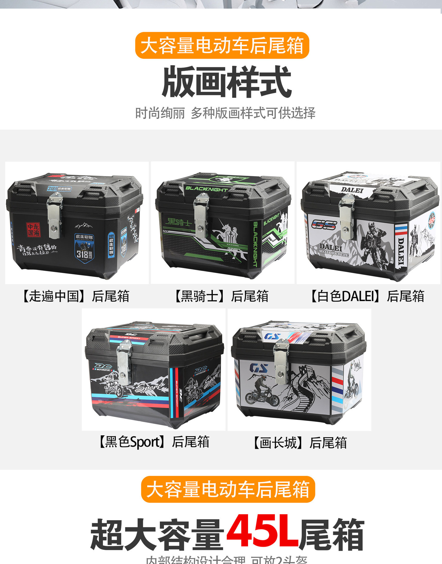 Electric Vehicle Trunk, Motorcycle Trunk, Universal Small Scooter Trunk, Storage Box, Trunk, Waterproof, Durable, Thickened