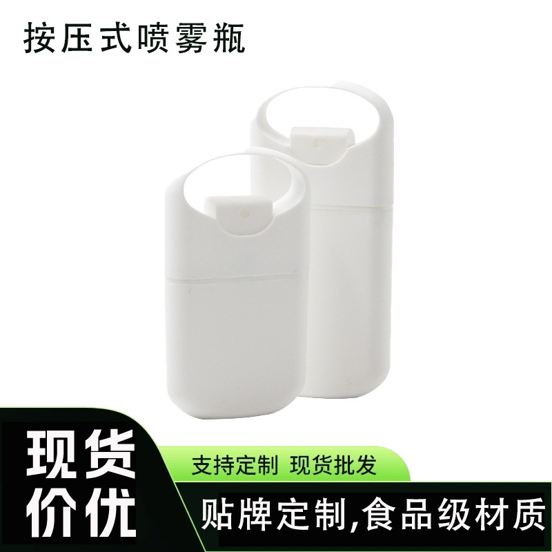 30ml卡片喷雾瓶圆形拉环卡片塑料香水喷雾瓶便携式空瓶液体分装瓶