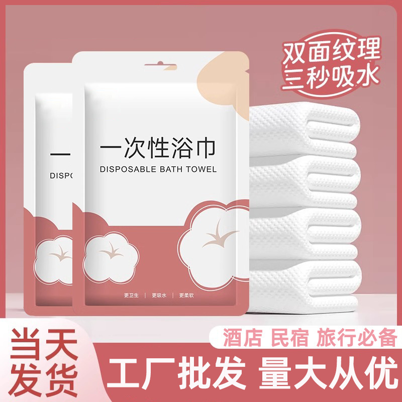 ホテル専用使い捨てタオル 圧縮タオル 旅行用個別包装 増粘吸水性ポータブルタオル|undefined