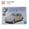 AOSHIMA 1/32 Volkswagen Beetle White