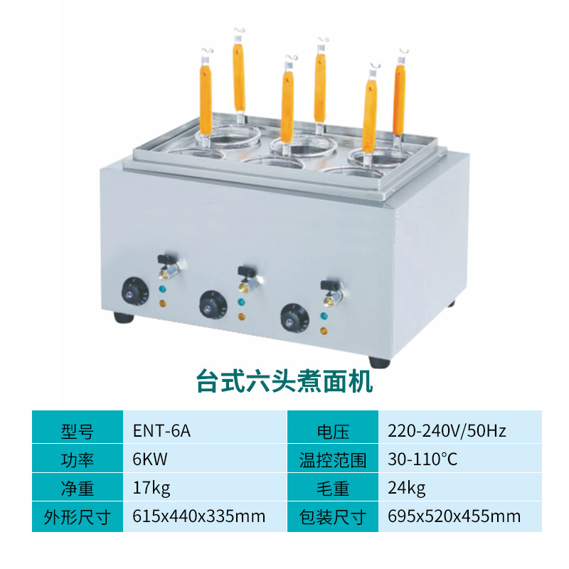 ENT-6A