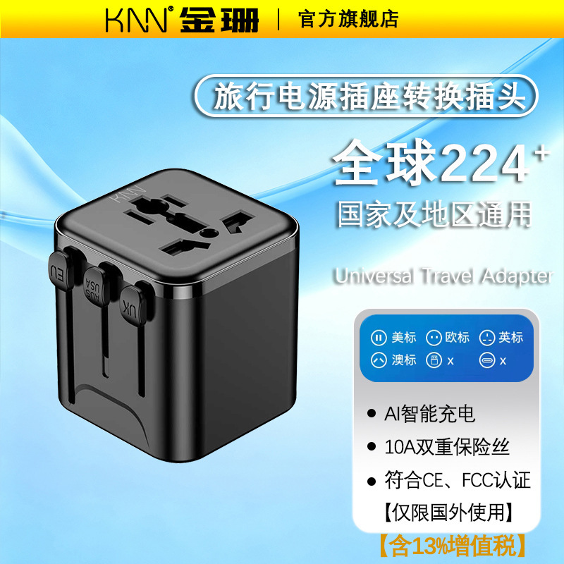 Universal Multifunctional Safety Plug Adapter Power Socket Converter to European Standard, American Standard, and Southeast Asian Charger Head Universal Multifunctional Safety Plug Adapter Power Socket Converter to European Standard, American Standard, and Southeast Asian Charger Head