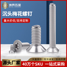 316���P䓳��^��÷���ݽz�ƽ�^���I��˨�ݗUGB2673M8��M3-M10��