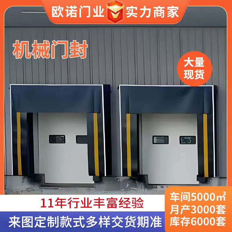 PVC工业机械门封 厂房大门密封工业门罩 防雨防尘工业门封
