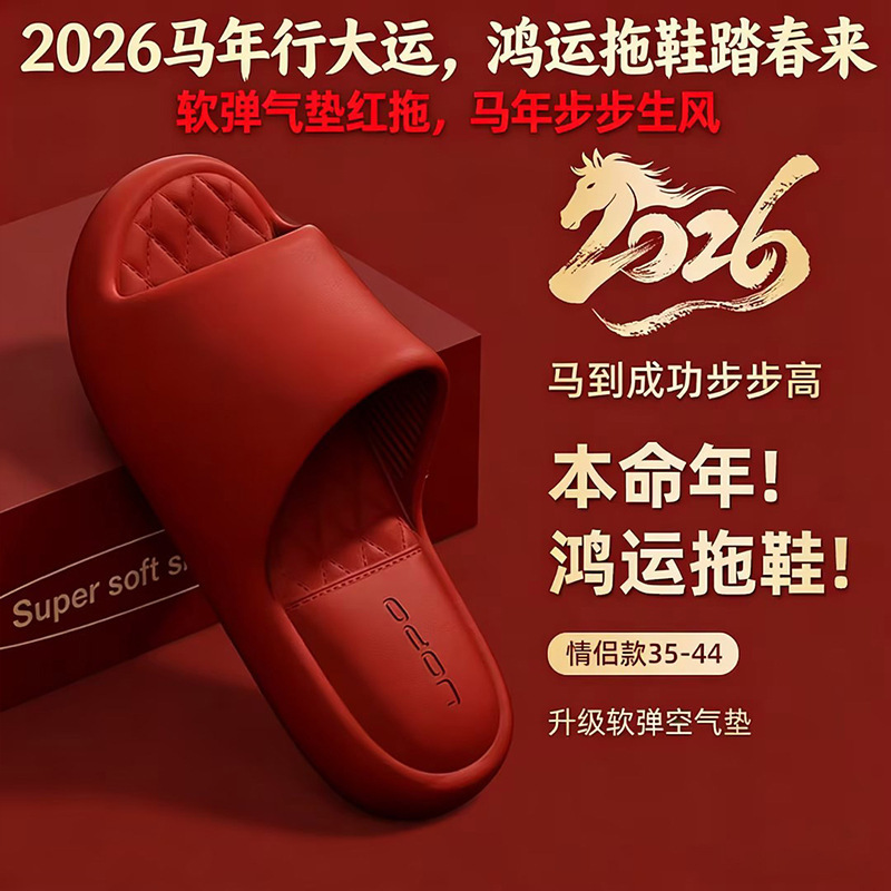 Wedding Slippers for Women, Dowry, Wedding, Home Use, Red Festive Eva Sandals, Summer Wedding, This Year's Red Sandals for Men Wedding Slippers for Women, Dowry, Wedding, Home Use, Red Festive Eva Sandals, Summer Wedding, This Year's Red Sandals for Men