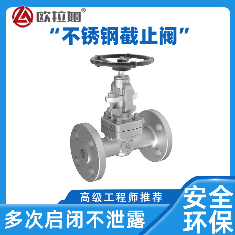 不锈钢截止阀厂家 J41W型号 直通式 美标F304 储存原油的毛油装置