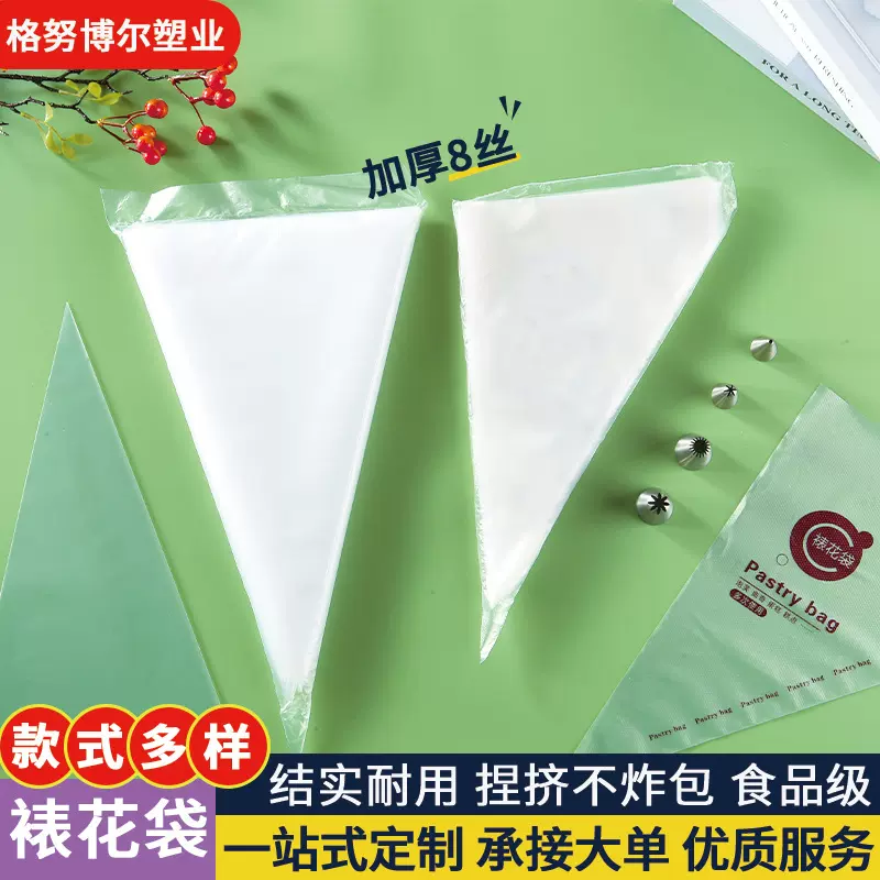 加厚烘焙裱花袋一次性塑料奶油蛋糕挤花袋大中小婴儿辅食DIY工具