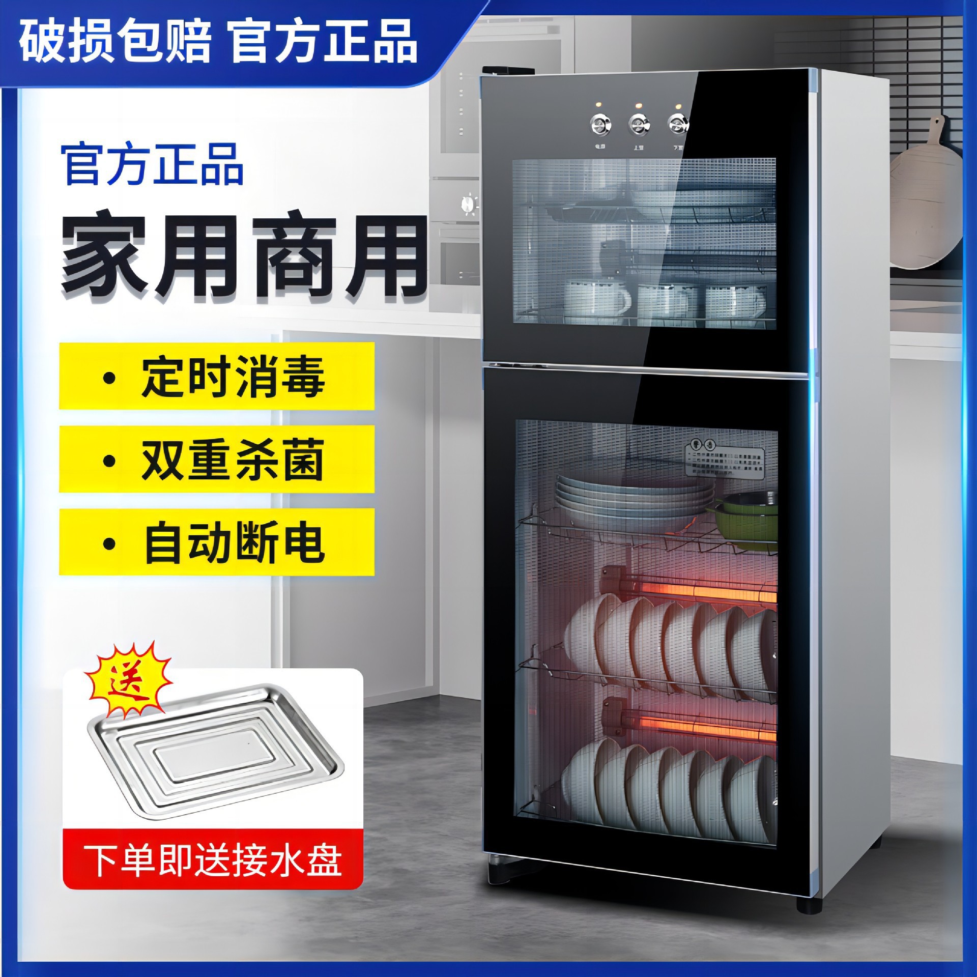 Drain-Free Disinfection Cabinet Household Small Disinfection Tableware Cabinet Commercial Vertical Desktop Desktop Hotel Cleaning Cabinet Kitchen