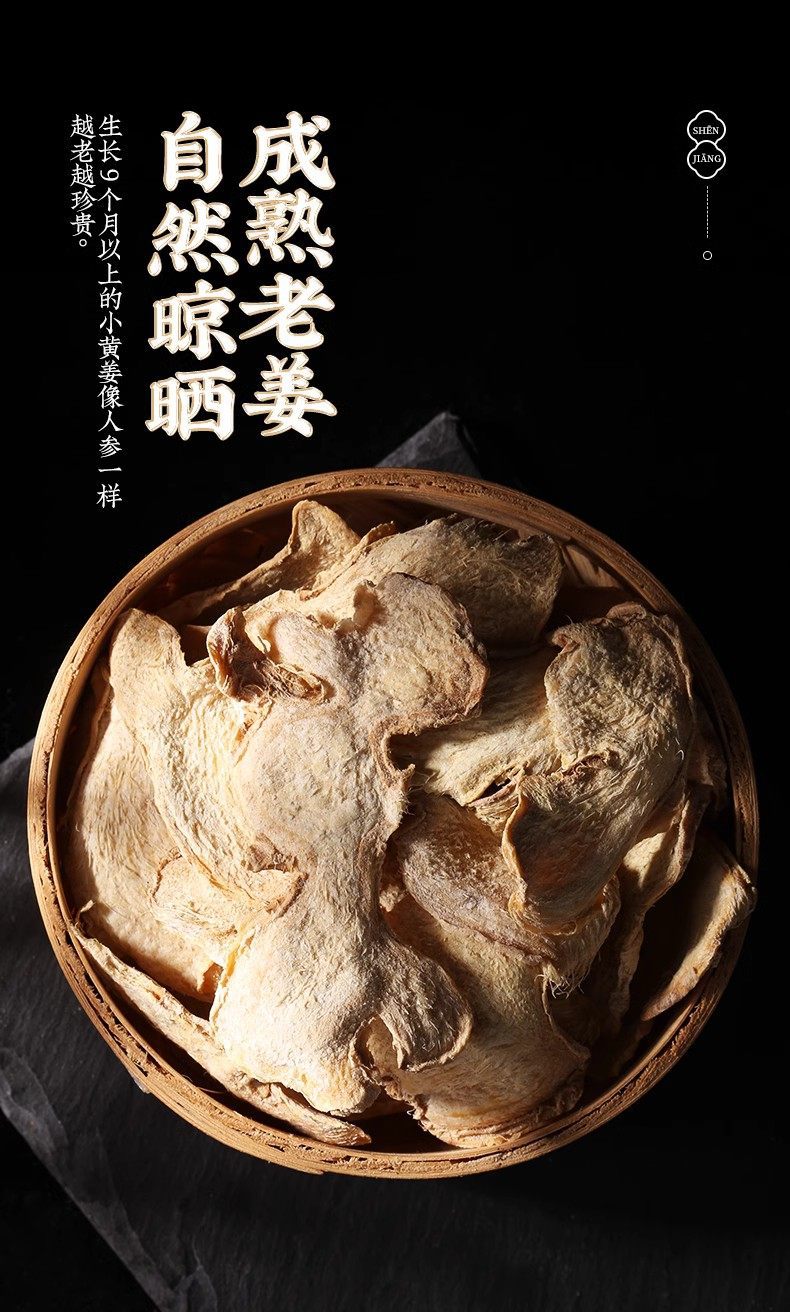 Dried Ginger Root Slices Gan Jiang 500g Yunnan Small Yellow Ginger Tea and Decoction Herb in use