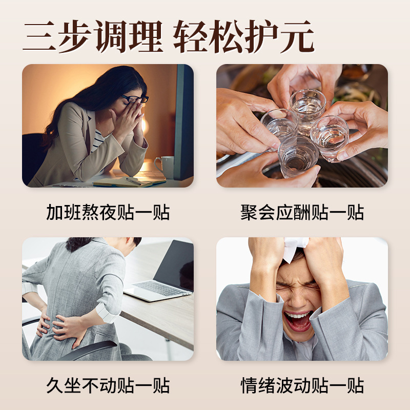 香港大药房水飞蓟子午护元贴肚脐穴位膏贴热敷草本萃取厂家直发|undefined