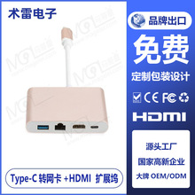 Type-C�D�W��+HDMI���һ�D�Ӿ�USB3.1 to hdmi+rj45�D�Q�������